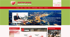 Desktop Screenshot of doktordavud.com